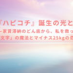 ブログタイトル