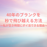 ブログタイトル