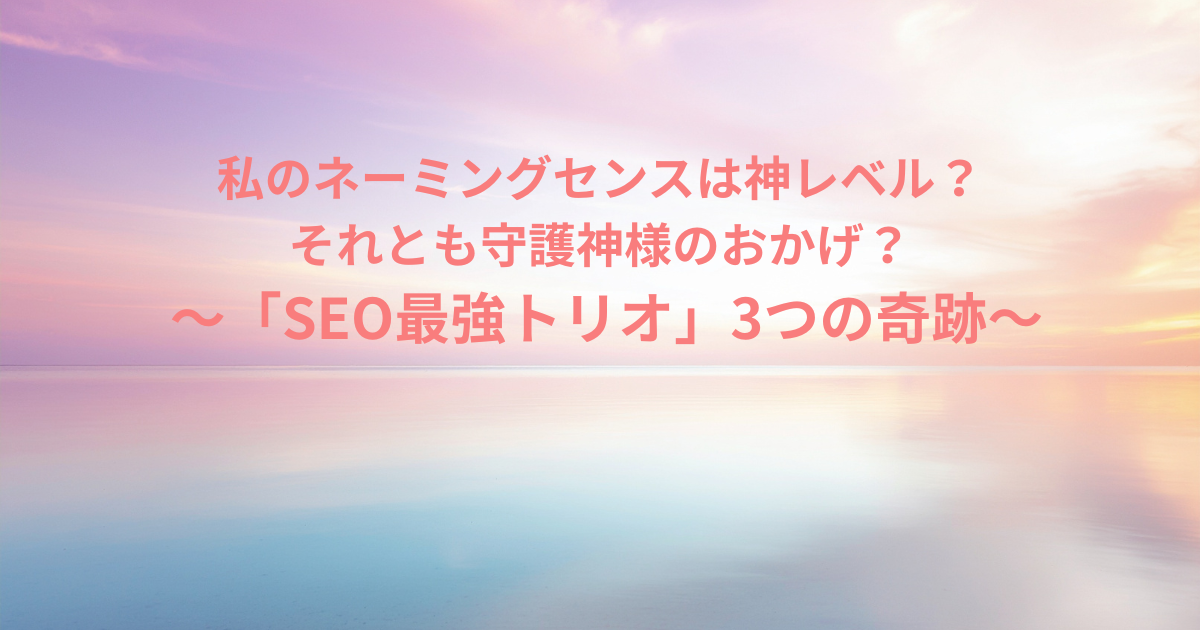 ブログタイトル