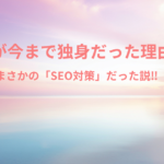 ブログタイトル